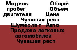  › Модель ­ 2 107 › Общий пробег ­ 10 000 › Объем двигателя ­ 5 › Цена ­ 25 000 - Чувашия респ., Шумерля г. Авто » Продажа легковых автомобилей   . Чувашия респ.